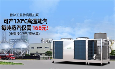 广东专业的高温热泵烘干机品牌